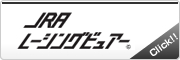 JRA レーシングビュアー